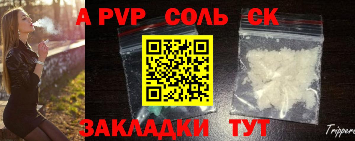 Alpha-PVP крисы CK Новый Уренгой