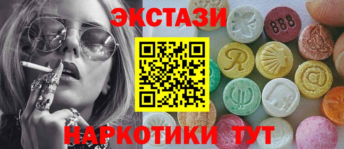 Ecstasy ешки  продажа наркотиков  ЭКСТАЗИ 300 mg  Новый Уренгой  Вход с VPN 