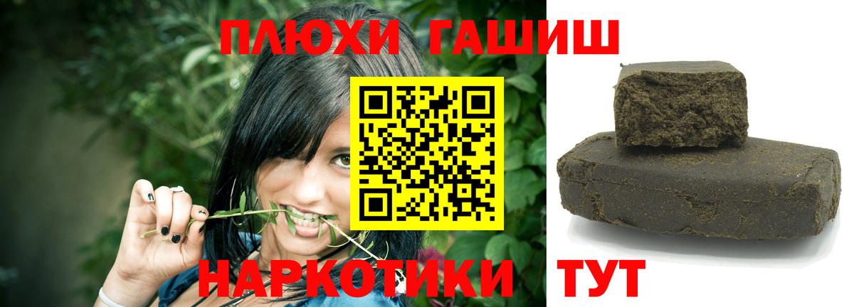 ГАШИШ гашик  ГАШ  Новый Уренгой  Гашиш Cannabis  Вход с VPN 