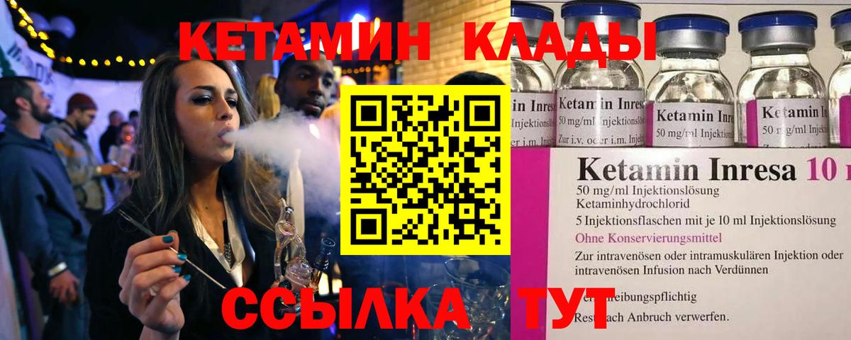 Новый Уренгой  КЕТАМИН ketamine  Кетамин VHQ  Вход с VPN 