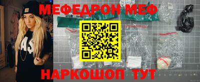 мефедрон VHQ Северобайкальск