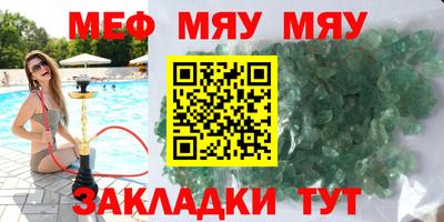 мефедрон VHQ Северобайкальск