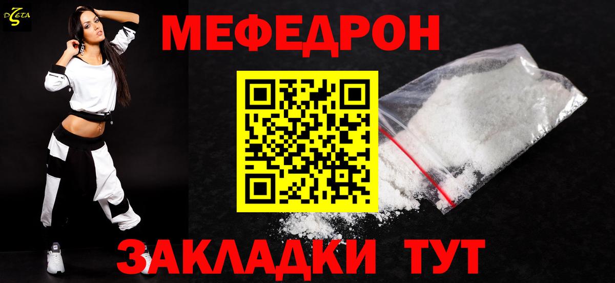 Новый Уренгой  МЯУ-МЯУ 4 MMC  Мефедрон  МЯУ-МЯУ мука  Вход с VPN 