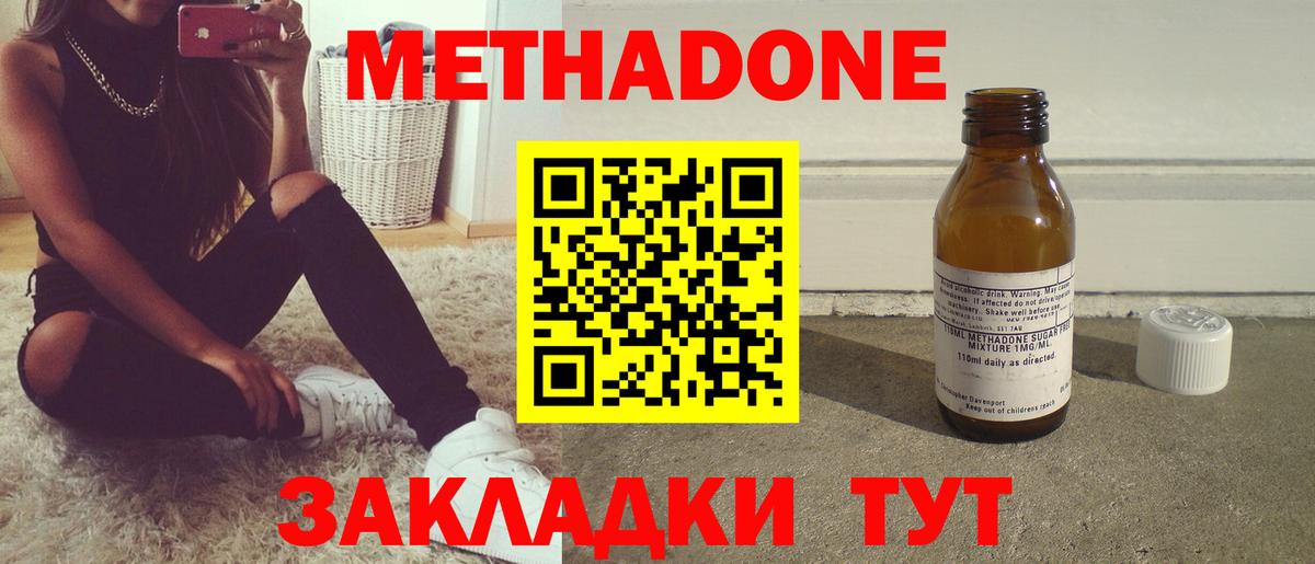 МЕТАДОН VHQ Новый Уренгой