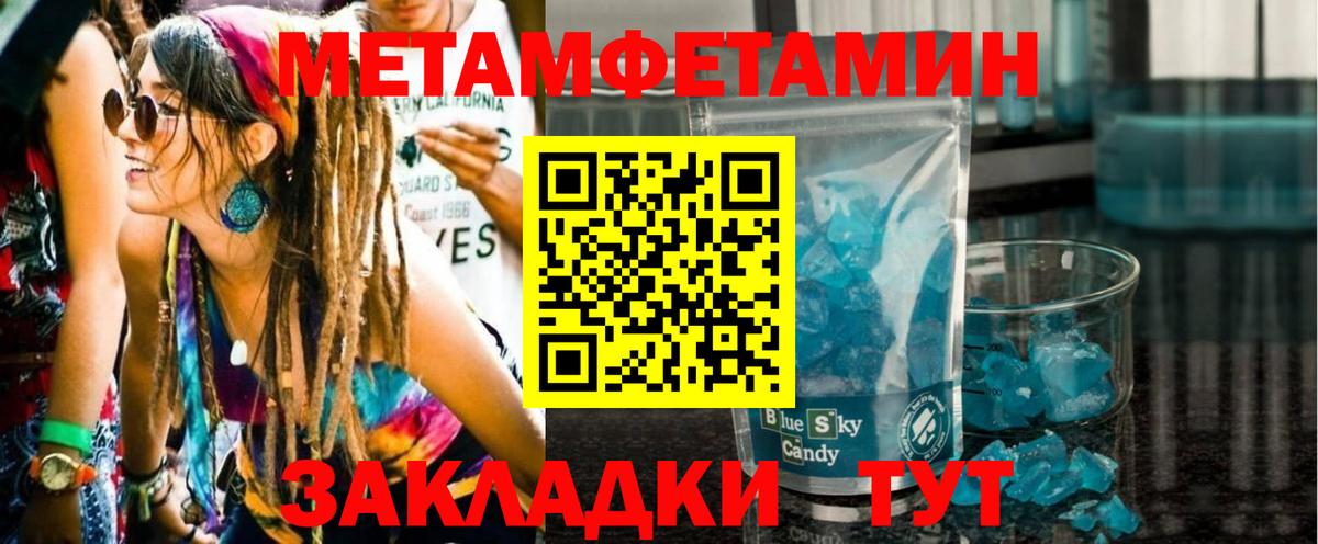 Метамфетамин витя Новый Уренгой