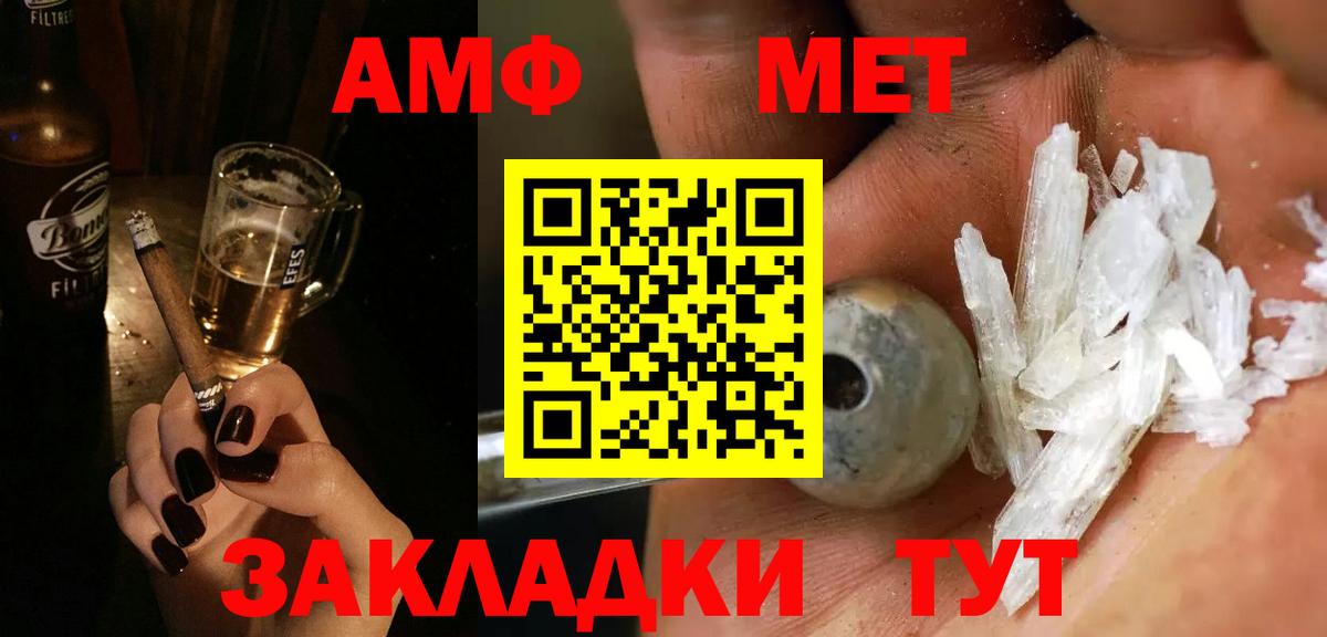 МЕТАМФЕТАМИН  Вход с VPN  Новый Уренгой  Метамфетамин винт 