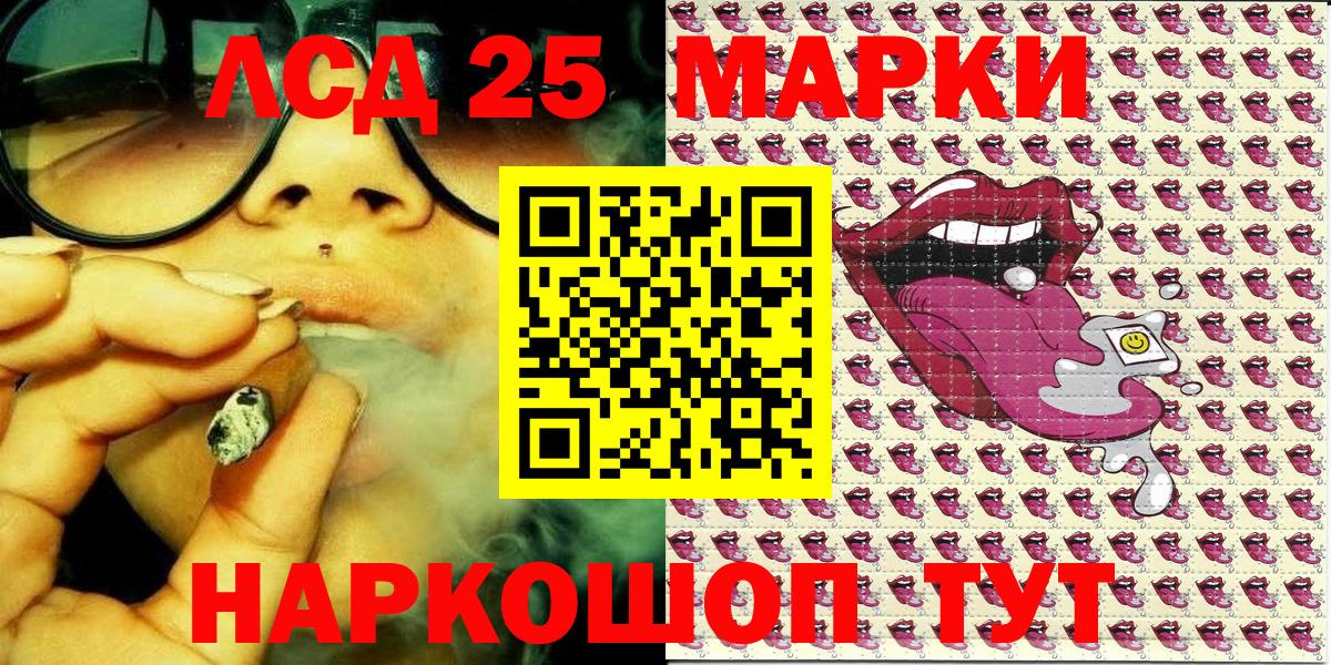 Марки 25I-NBOMe 1,8мг Новый Уренгой