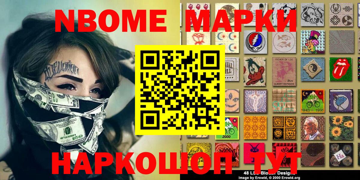 Наркотические марки 1500мкг  Вход с VPN  Новый Уренгой 