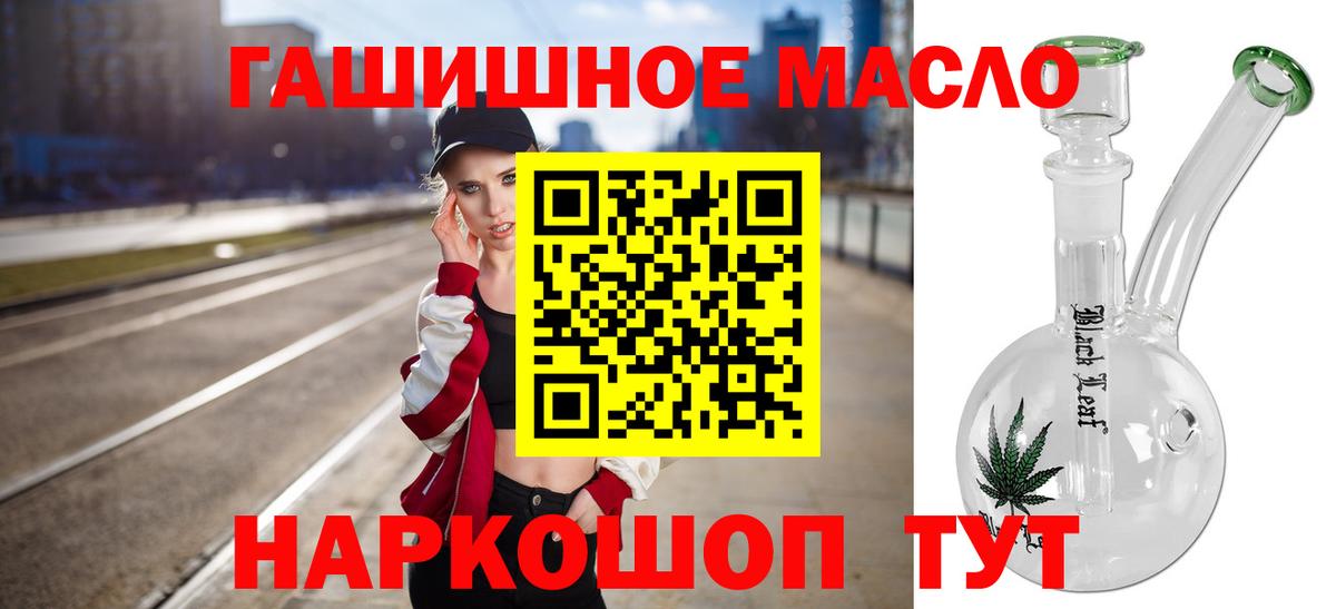 Новый Уренгой  Дистиллят ТГК гашишное масло  Дистиллят ТГК концентрат  Вход с VPN 