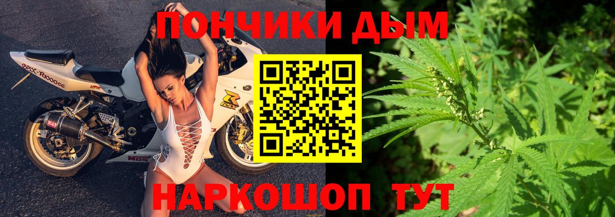 Новый Уренгой  Каннабис конопля  Вход с VPN  Марихуана планчик 